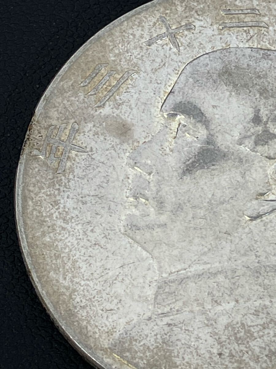 J560-l】中華民国二十三年 壹圓 銀貨 孫文 中国古銭(アジア J560-l】中華民国二十三年 壹圓 銀貨 孫文 中国古銭(アジア