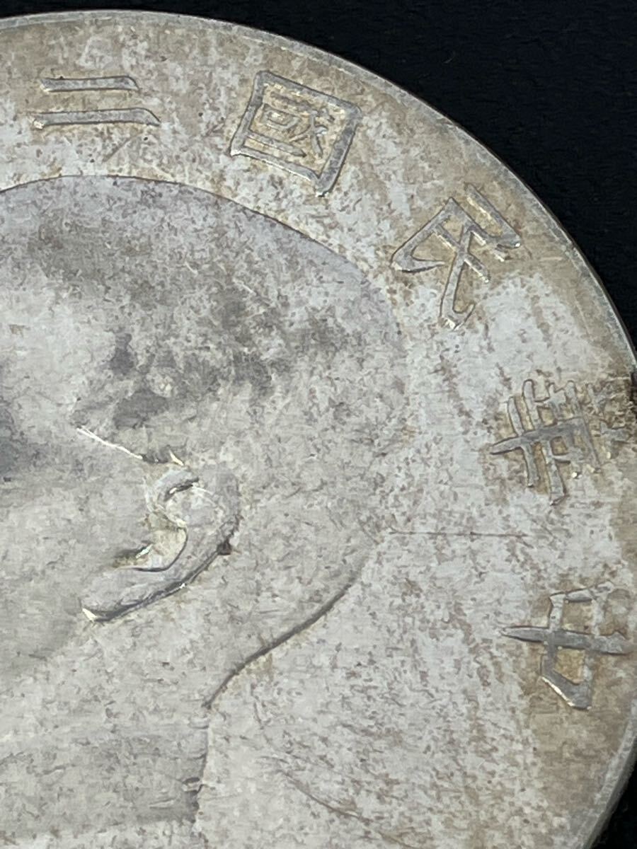 J560-l】中華民国二十三年 壹圓 銀貨 孫文 中国古銭(アジア J560-l】中華民国二十三年 壹圓 銀貨 孫文 中国古銭(アジア