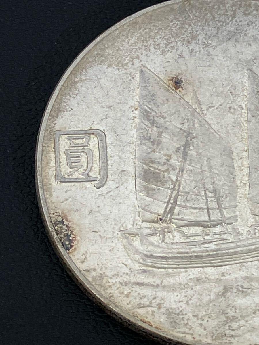 J560-l】中華民国二十三年 壹圓 銀貨 孫文 中国古銭(アジア J560-l】中華民国二十三年 壹圓 銀貨 孫文 中国古銭(アジア