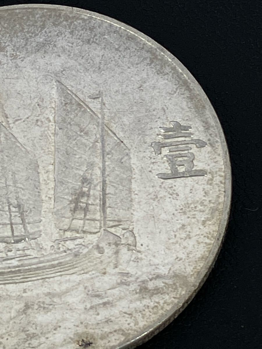 J560-l】中華民国二十三年 壹圓 銀貨 孫文 中国古銭(アジア J560-l】中華民国二十三年 壹圓 銀貨 孫文 中国古銭(アジア
