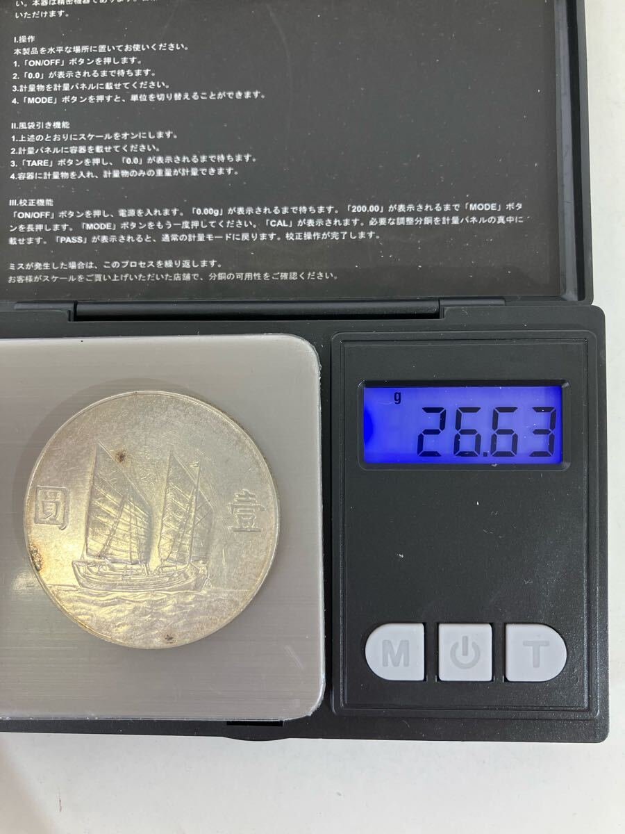 J560-l】中華民国二十三年 壹圓 銀貨 孫文 中国古銭(アジア J560-l】中華民国二十三年 壹圓 銀貨 孫文 中国古銭(アジア