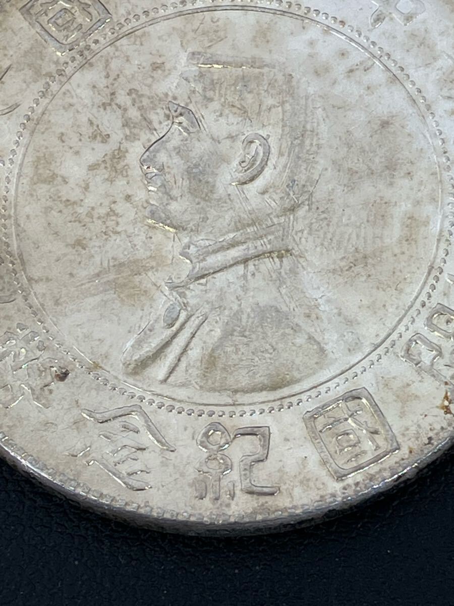 J563-l】 中国古銭 中華民国 開国記念幣 孫文 壹圓 銀貨 古銭 J563-l】 中国古銭 中華民国 開国記念幣 孫文 壹圓 銀貨 古銭