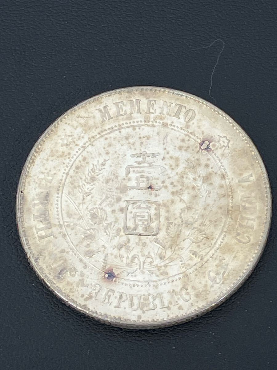 J563-l】 中国古銭 中華民国 開国記念幣 孫文 壹圓 銀貨 古銭 J563-l】 中国古銭 中華民国 開国記念幣 孫文 壹圓 銀貨 古銭