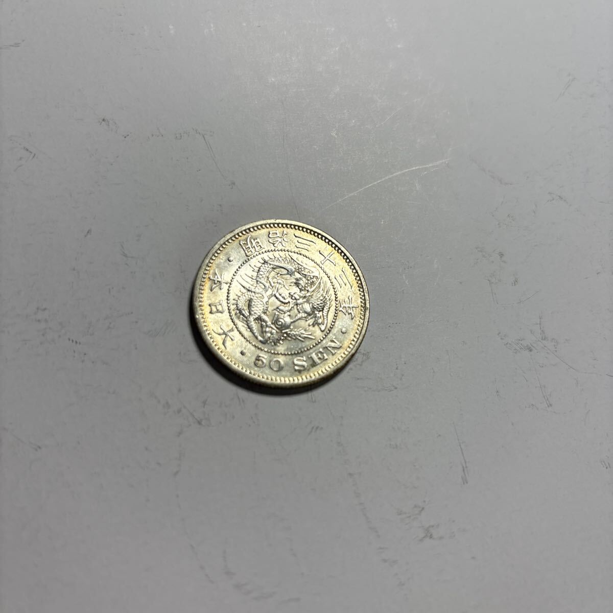 本物保証】極美品!近代貨幣 竜50銭銀貨 明治33年 ⑤ ☆25(50銭 本物保証】極美品!近代貨幣 竜50銭銀貨 明治33年 ⑤ ☆25(50銭