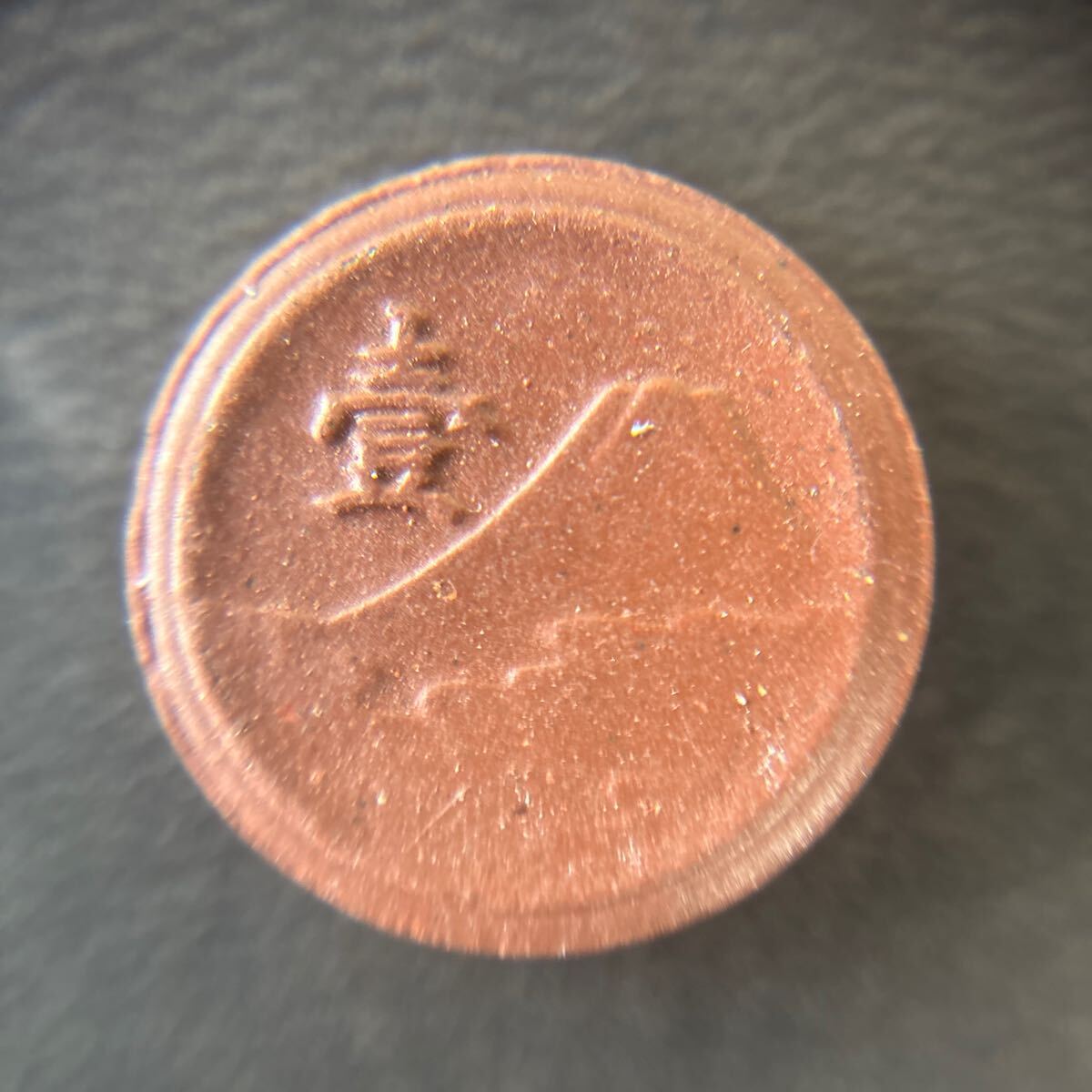 一銭陶貨 昭和20年 1銭陶貨 貨幣 硬貨 コイン 古銭 日本 ☆25(1 一銭陶貨 昭和20年 1銭陶貨 貨幣 硬貨 コイン 古銭 日本 ☆25(1
