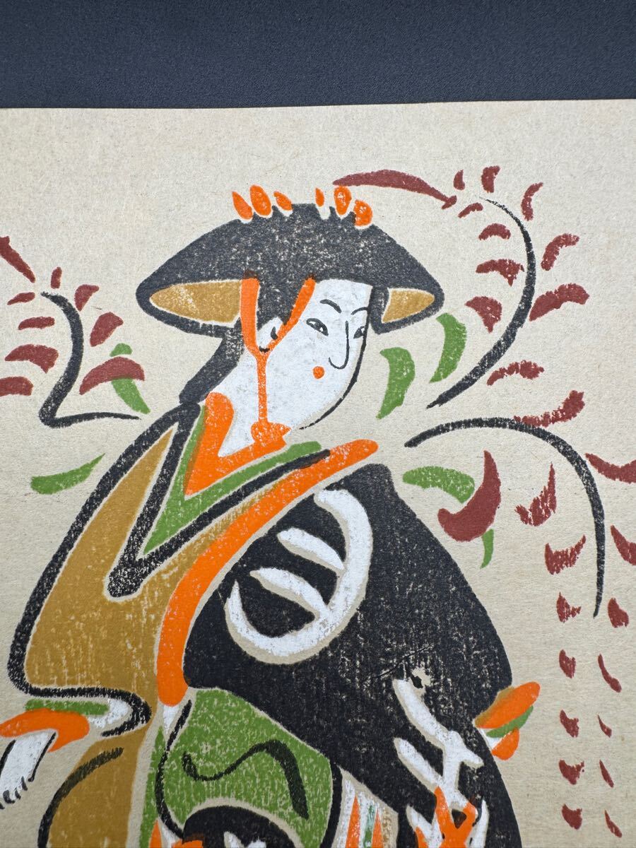 戯画!大正期/真作 高橋松山「大津絵 藤娘」浮世絵 木版画 風刺 戯画!大正期/真作 高橋松山「大津絵 藤娘」浮世絵 木版画 風刺