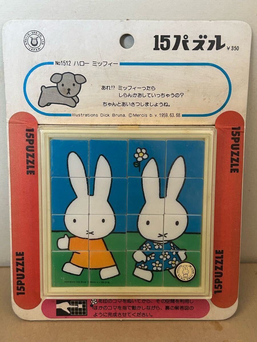 【當時物】アポロ社 15パズル No.1512 ハローミッフィー
