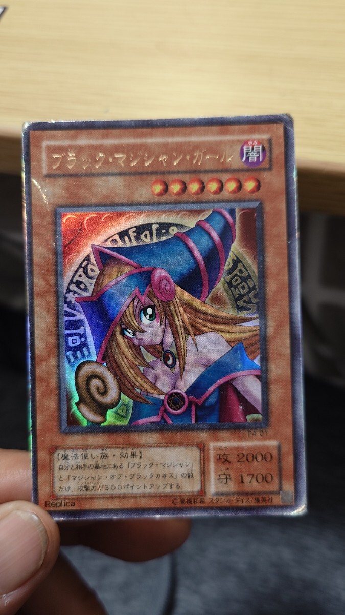 遊戯王 ブラックマジシャンガールUR 青眼の精霊龍UL レリーフ 他 遊戯王 ブラックマジシャンガールUR 青眼の精霊龍UL レリーフ 他