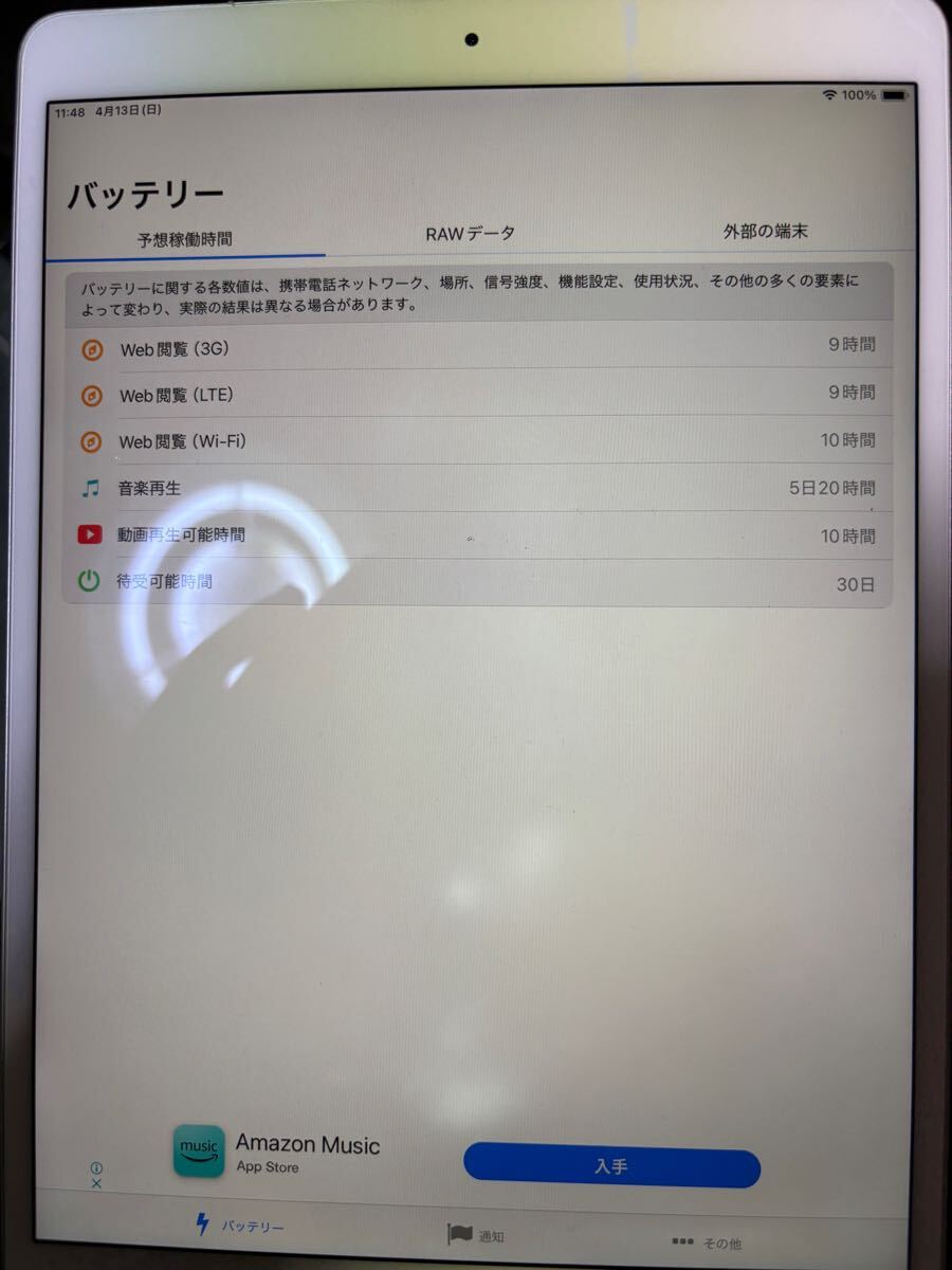 Apple iPad Air3 wifi+Cellular 64GB美品(iPad本体)|売買された Apple iPad Air3 wifi+Cellular 64GB美品(iPad本体)|売買された