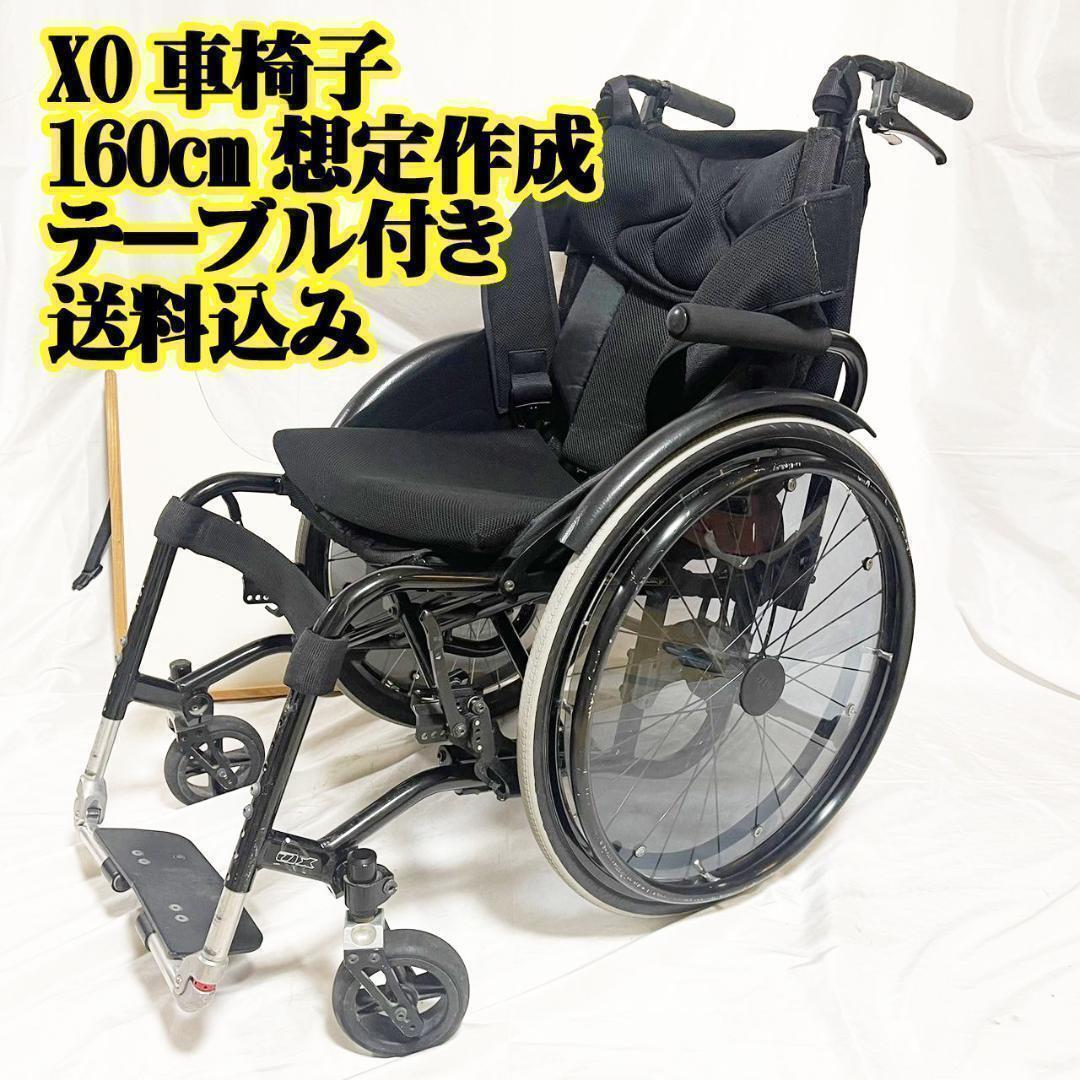 最終値下げOX車椅子 160cm スポーツ 軽量 女性 車いす
