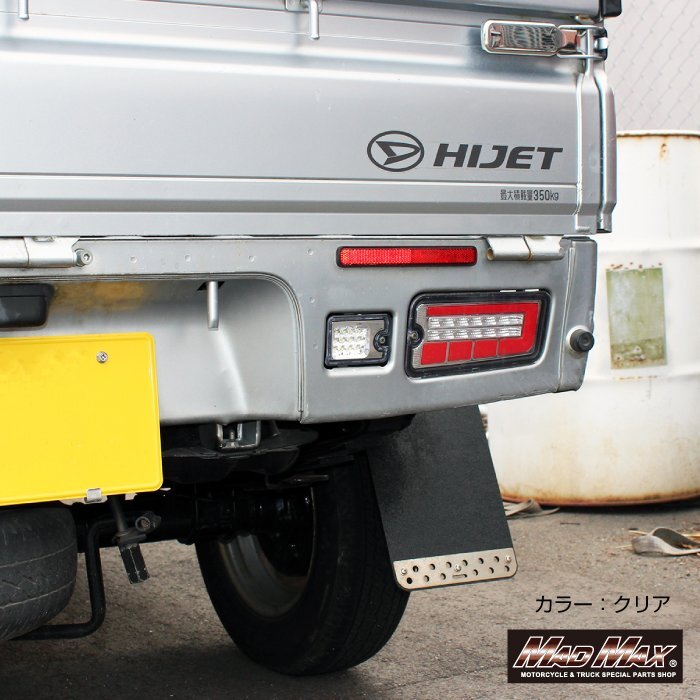 MADMAX для грузовика товар Daihatsu Hijet Truck S500P/S510P/S201P/S211P/S200P/S210P для LED задние фонари прозрачный [ стоимость доставки 800 иен ]