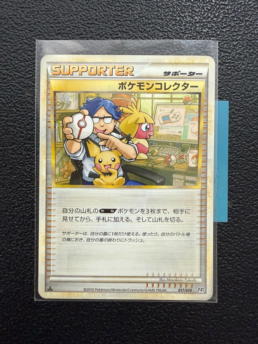 即決】ポケモンカードLEGEND L2 ポケモンコレクター 1stEdition 即決】ポケモンカードLEGEND L2 ポケモンコレクター 1stEdition