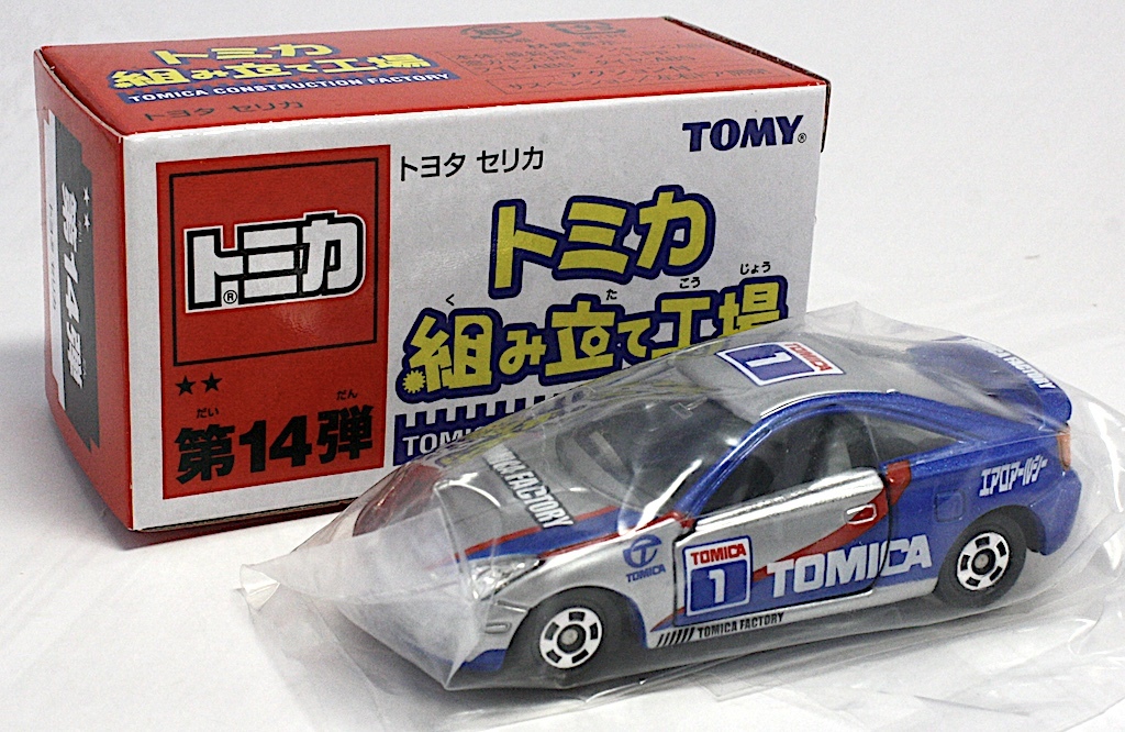  Tomica сборка завод no. 14.** Toyota Celica #1[ серебряный × синий / сиденье серый ]