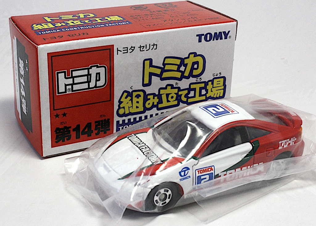 トミカ 組み立て工場(chǎng) 第14弾★★ トヨタ セリカ ＃2「白×赤/シートグレー」