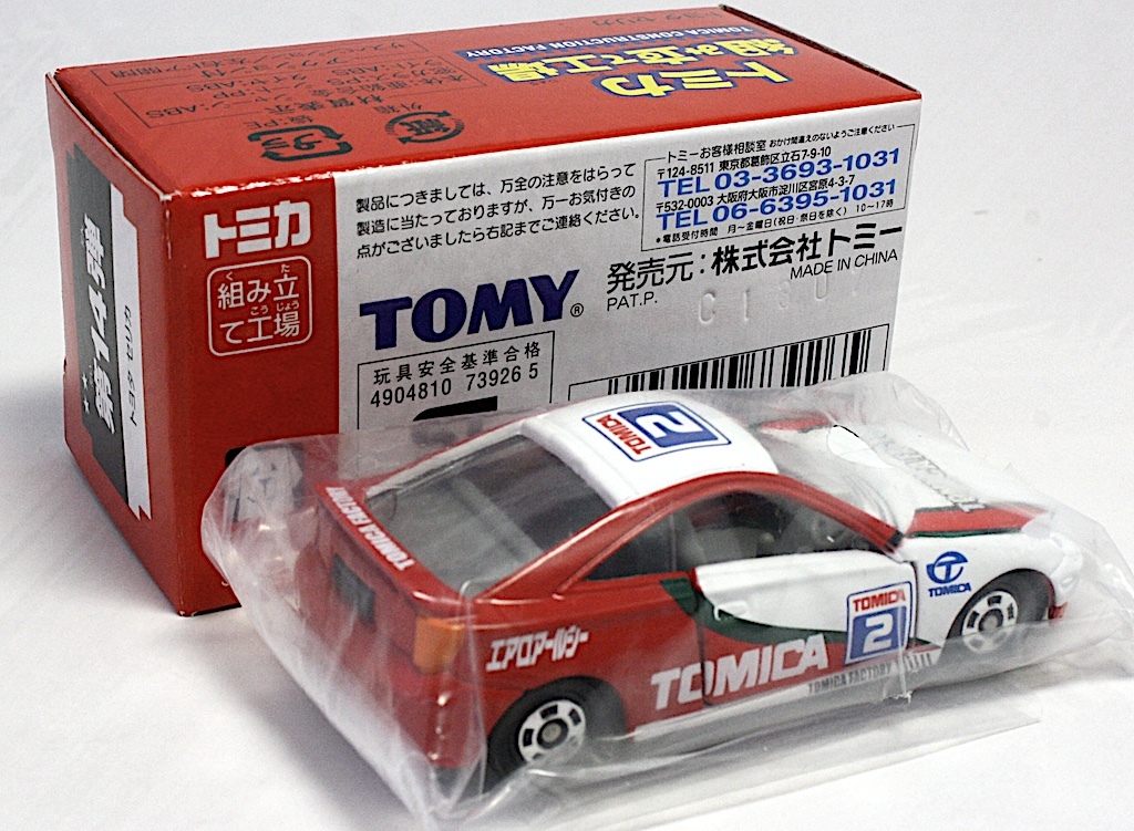 トミカ 組み立て工場(chǎng) 第14弾★★ トヨタ セリカ ＃2「白×赤/シートグレー」