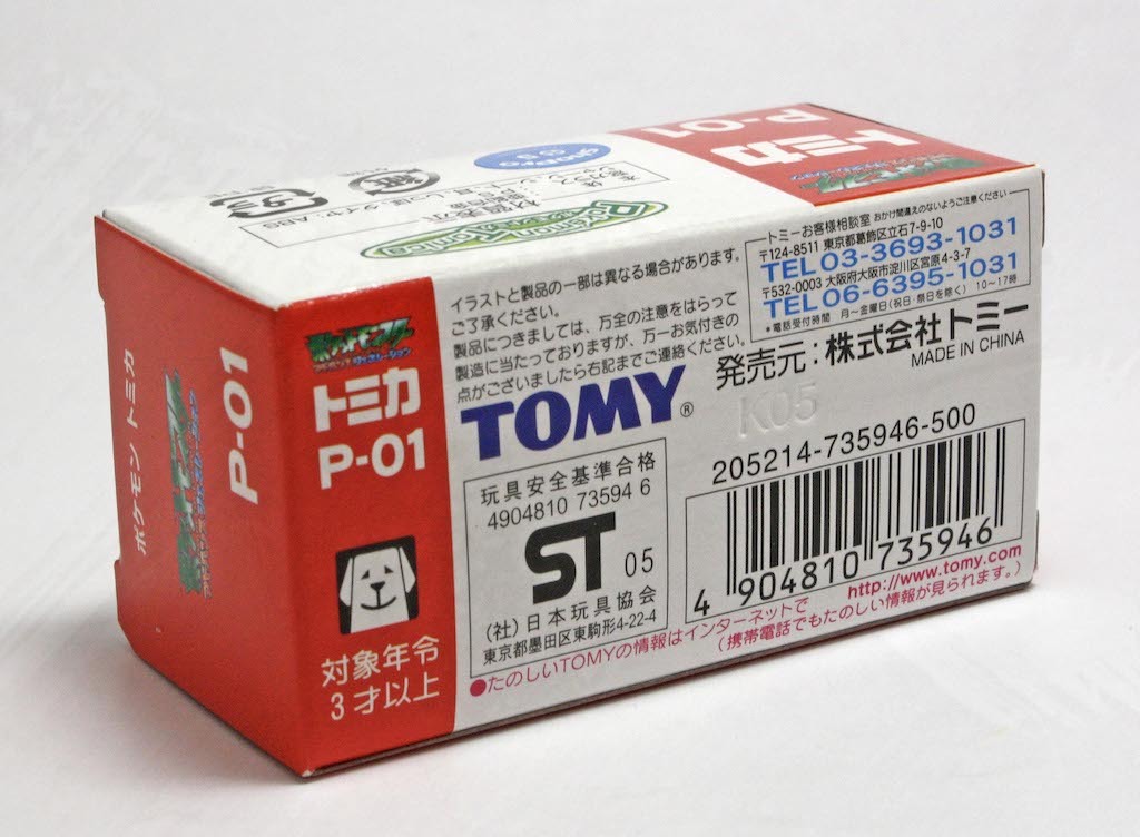 Tomica P-01 POKEMON PRASLE CAR плюс ru машина