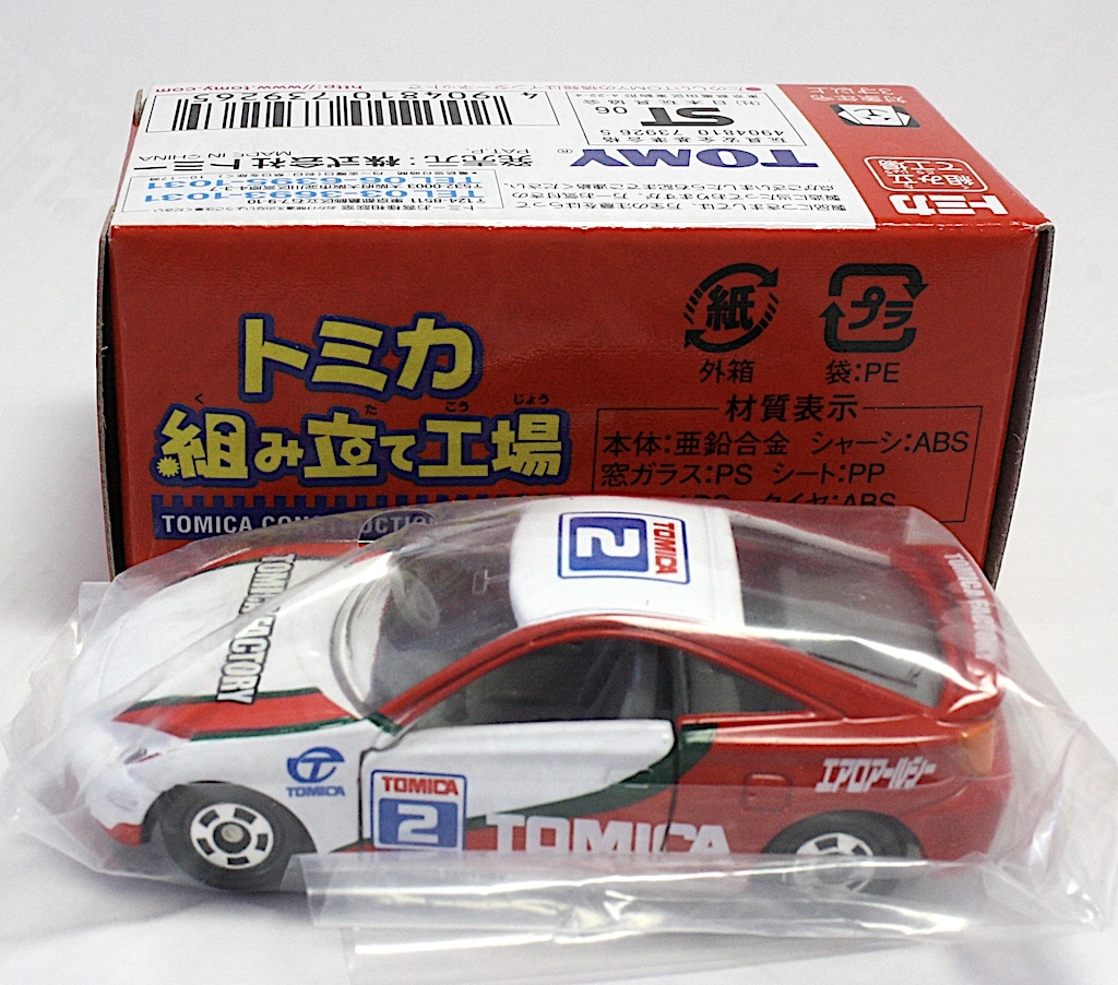 トミカ 組み立て工場(chǎng) 第14弾★★ トヨタ セリカ ＃2「白×赤/シートグレー」