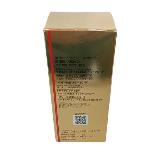 A13-2 ②本ドクターシーラボ　VC100 エッセンスローションEX 150ml