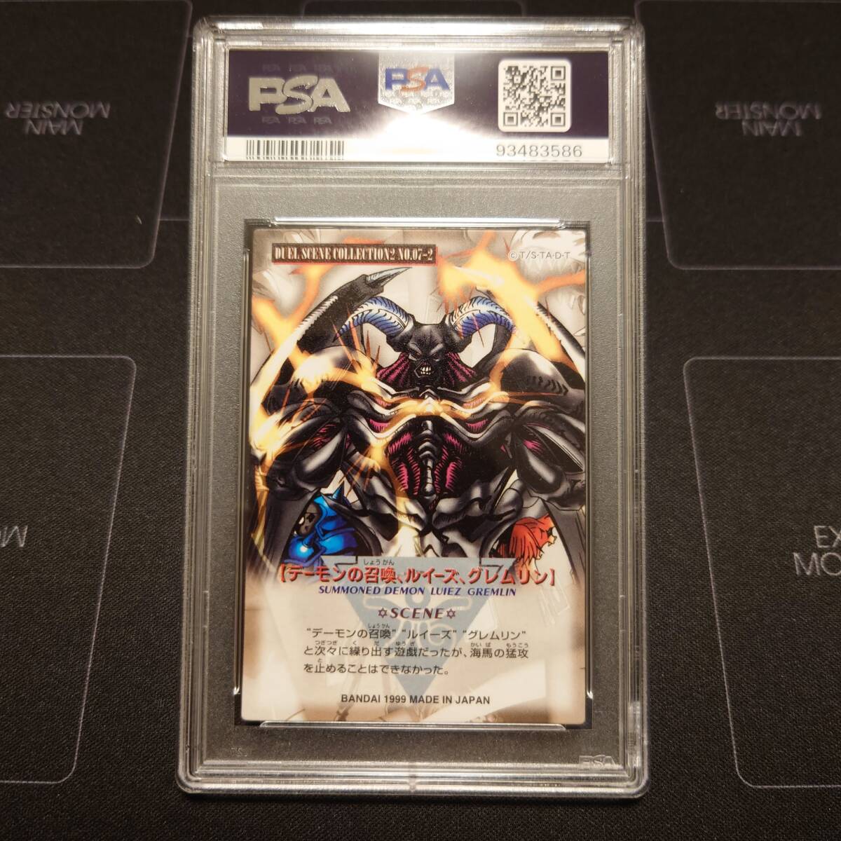 PSA10】遊戯王 デュエルシーンコレクション デーモンの召喚 PSA PSA10】遊戯王 デュエルシーンコレクション デーモンの召喚 PSA