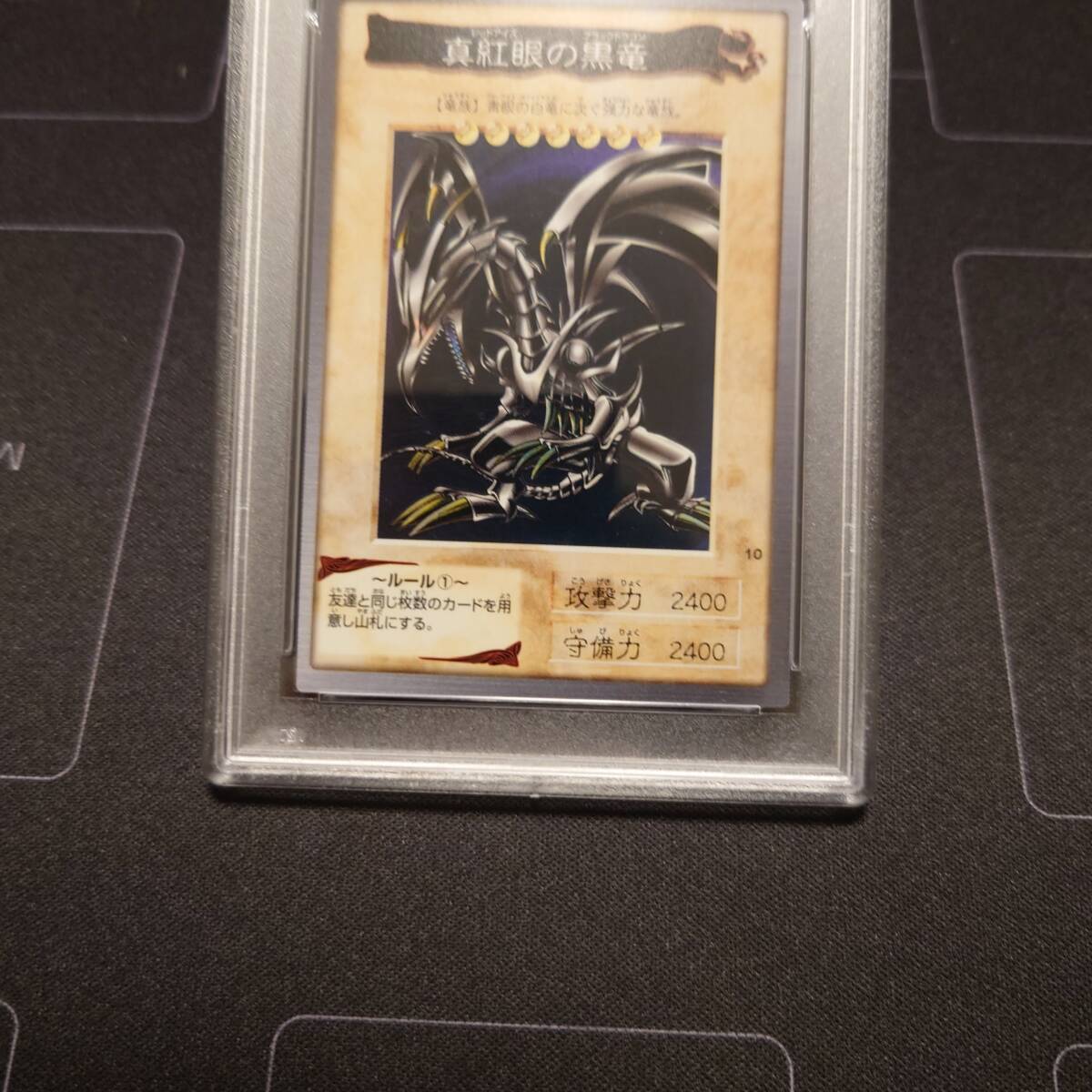 遊戯王バンダイ版】青眼の白龍 PSA8の通販 ペロのお店