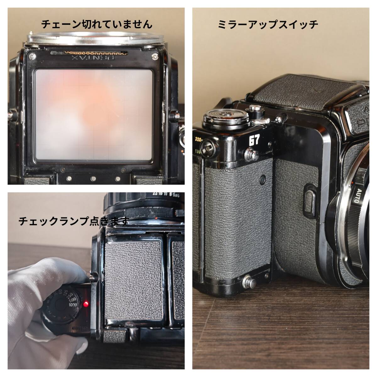 動画あり】分解清掃・整備済み PENTAX 67 後期 ペンタックス 6×7 動画あり】分解清掃・整備済み PENTAX 67 後期 ペンタックス 6×7