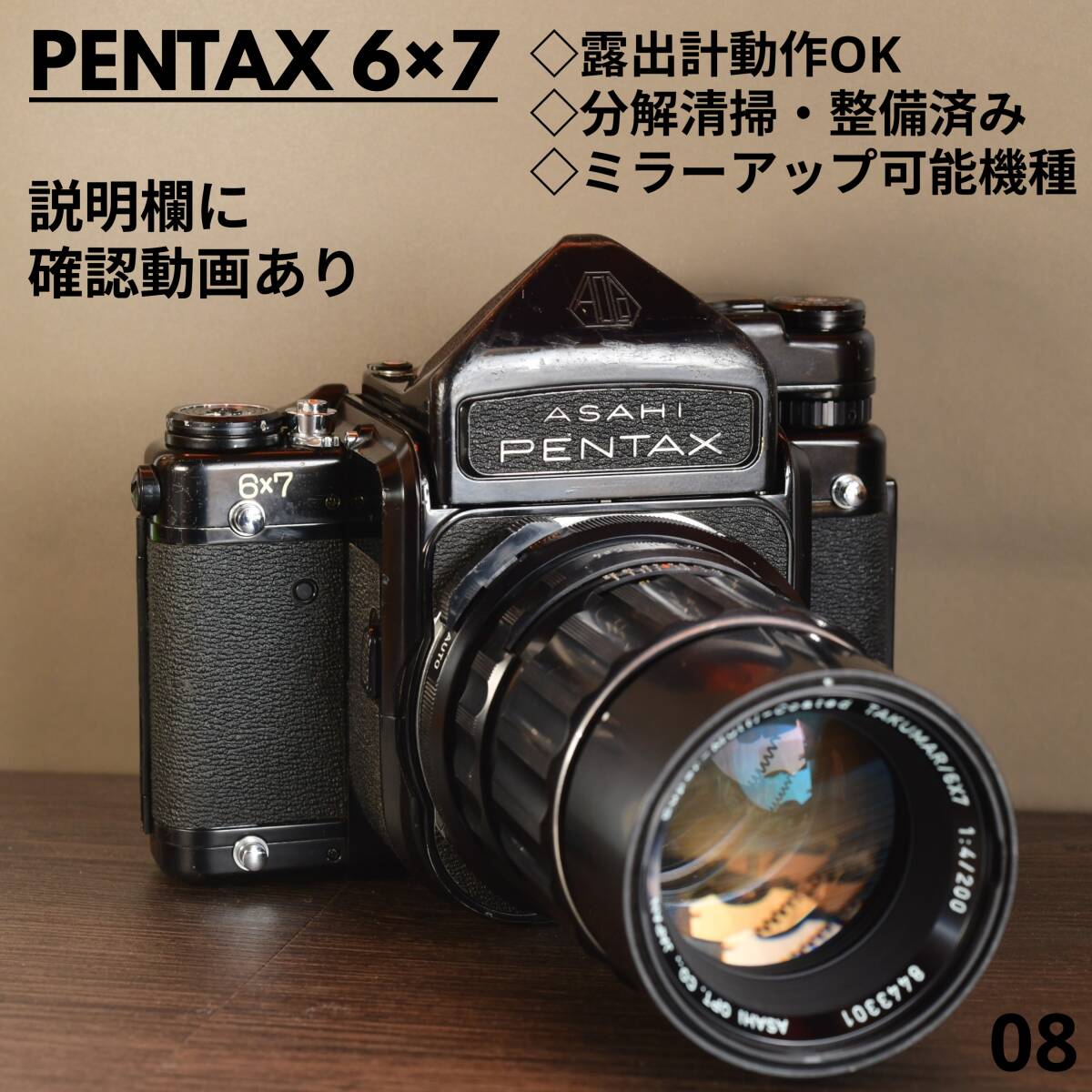 動画あり】分解清掃・整備済み PENTAX 67 ペンタックス 6×7 TTL 動画あり】分解清掃・整備済み PENTAX 67 ペンタックス 6×7 TTL