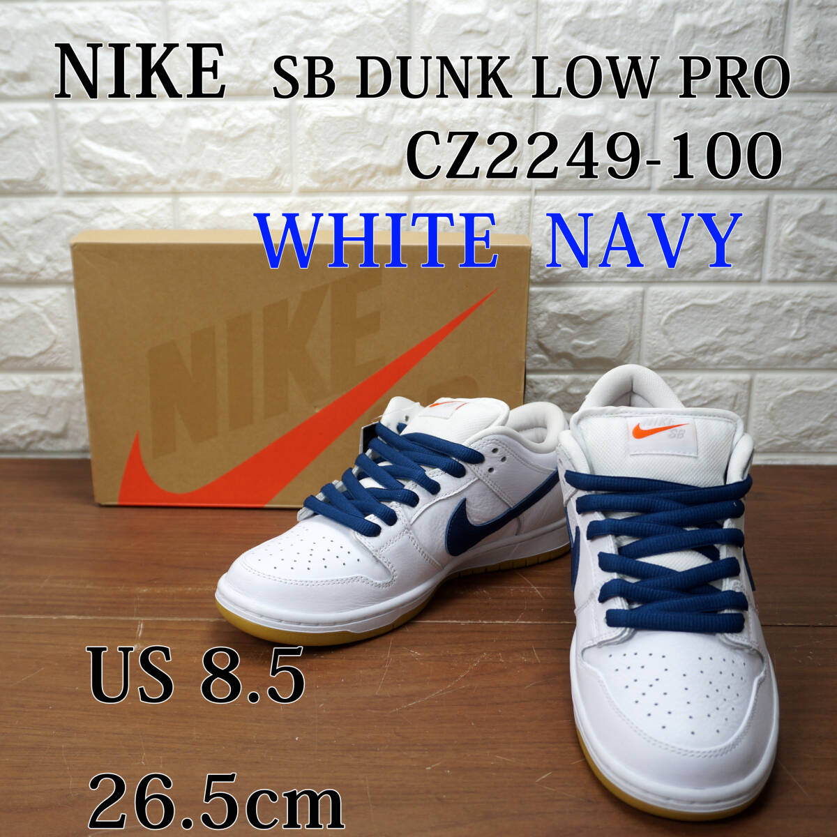 SB DUNK LOW PRO ISO "ORANGE LABEL" CZ2249-100 (ホワイト/ネイビー/ホワイト/セーフティオレンジ)