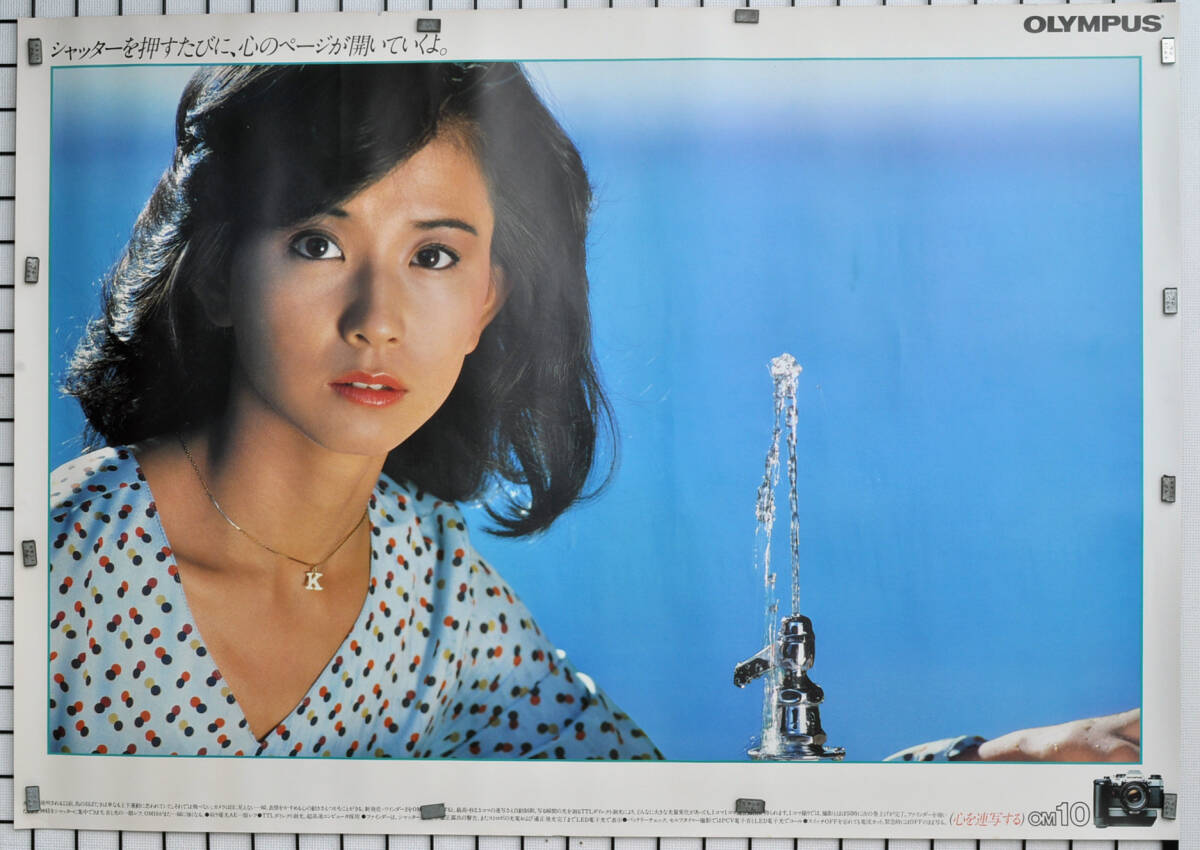 Amazon.co.jp: kj 額装品 大場久美子 オリンパス カメラ 広告
