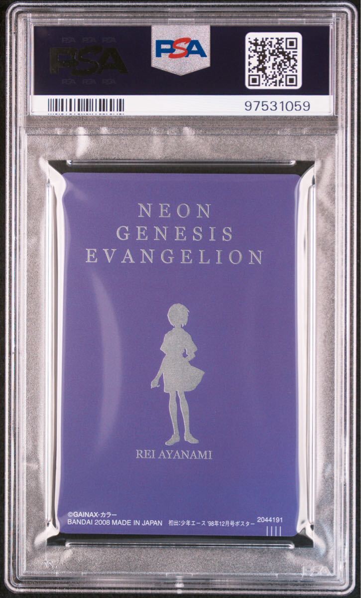2008 PSA10 ウエハース エヴァンゲリオン 綾波レイ NEON GENESIS 2008 PSA10 ウエハース エヴァンゲリオン 綾波レイ NEON GENESIS