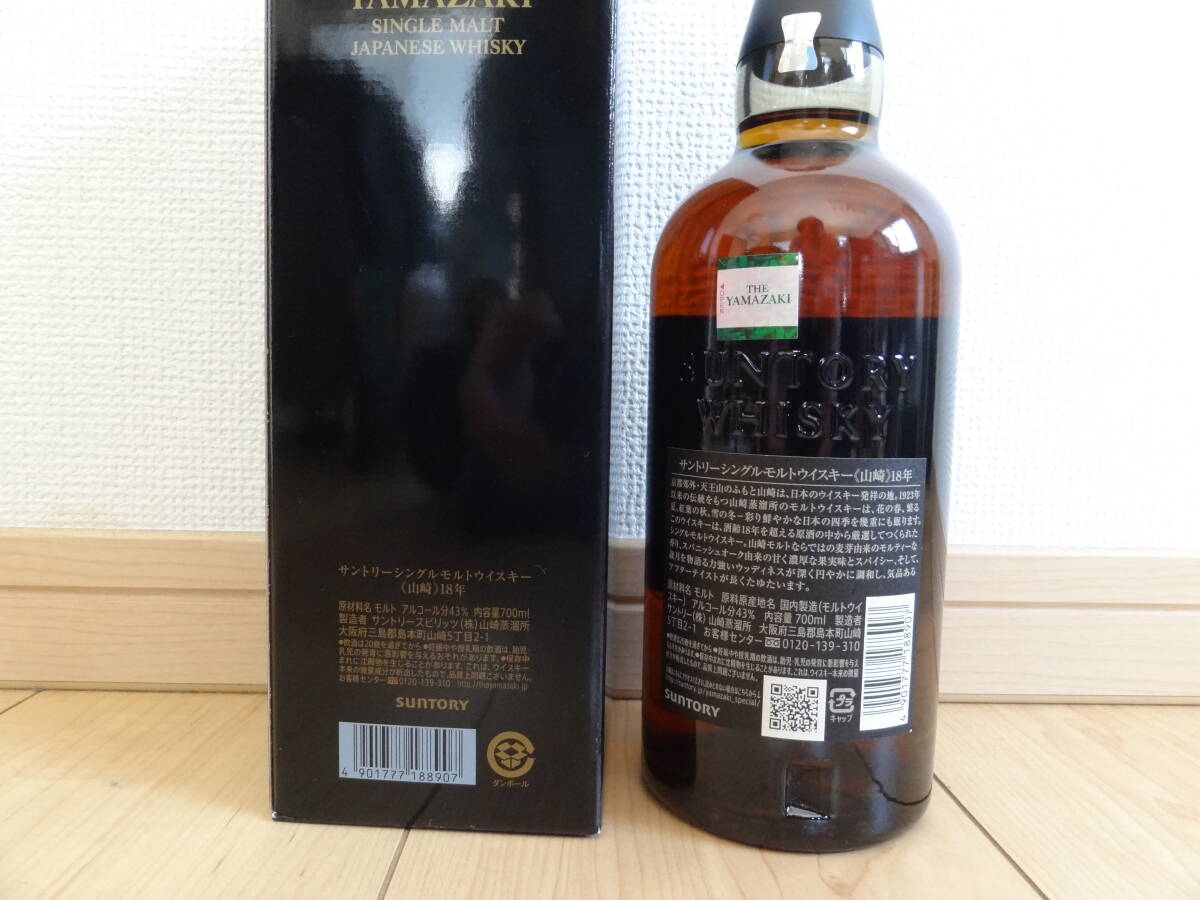 人気定番の 30年 Hibiki & 山﨑18年 免税限定の空箱 & 25年 人気定番の 30年 Hibiki & 山﨑18年 免税限定の空箱 & 25年
