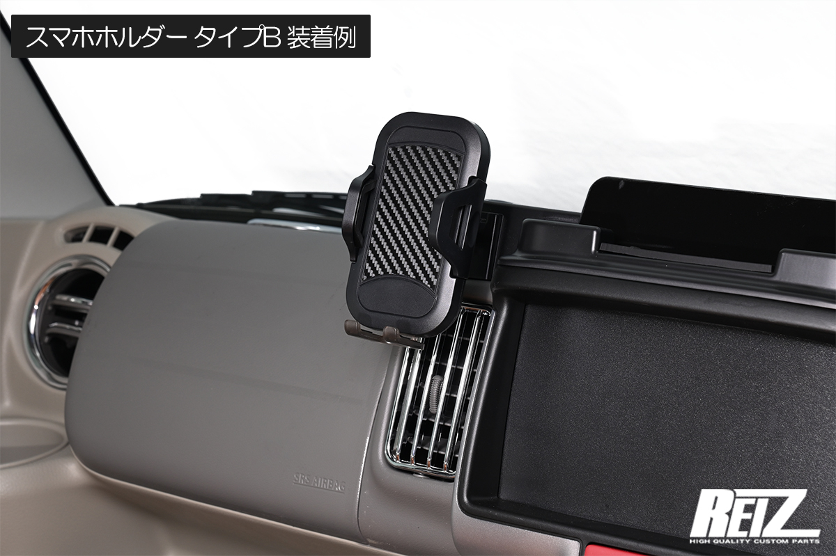 DA17系 エブリイワゴン エブリイバン ダッシュボードトレイ V2 タイプB マット2色付 スマホホルダー裝備 DA17W DA17V REIZ