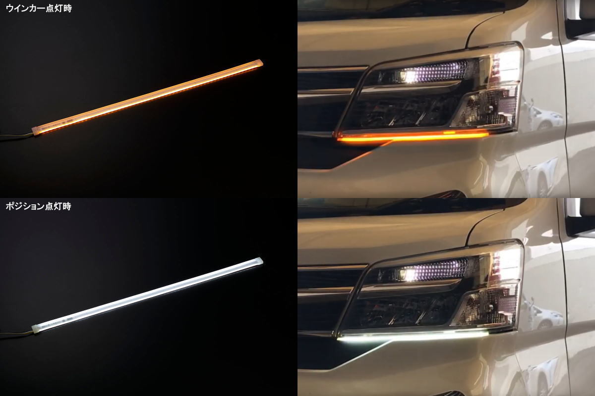 [長(zhǎng)さ45cm] 12V車 汎用 LEDテープライト シーケンシャルウインカー/デイライト機(jī)能 流れるウインカー 流星 LED テープ 側(cè)面発光タイプ