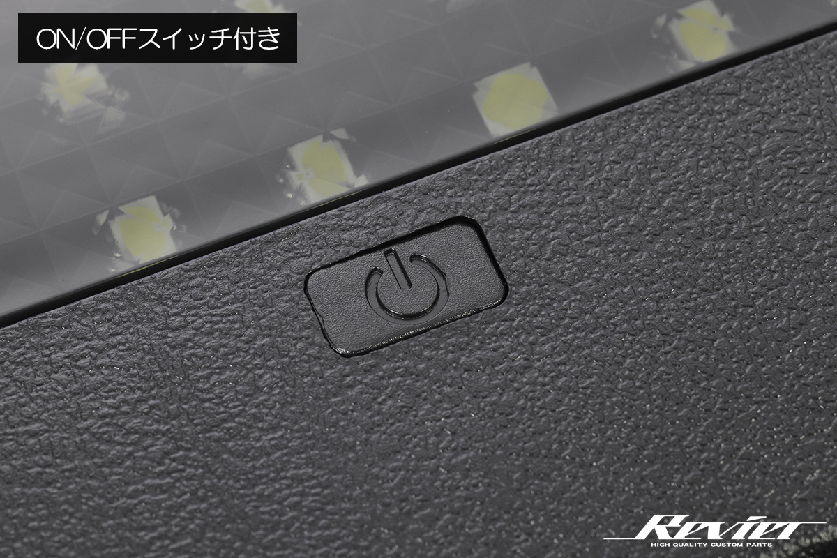 200系 ハイエース/レジアスエース 4型/5型/6型/7型 LEDトランクランプ V2 スイッチ付き バックドア ルームランプ ライト リアゲート