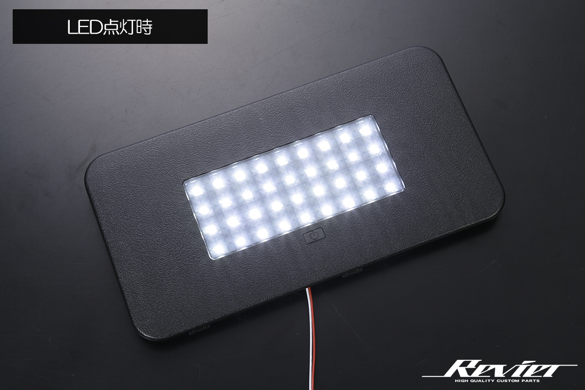 200系 ハイエース/レジアスエース 4型/5型/6型/7型 LEDトランクランプ V2 スイッチ付き バックドア ルームランプ ライト リアゲート
