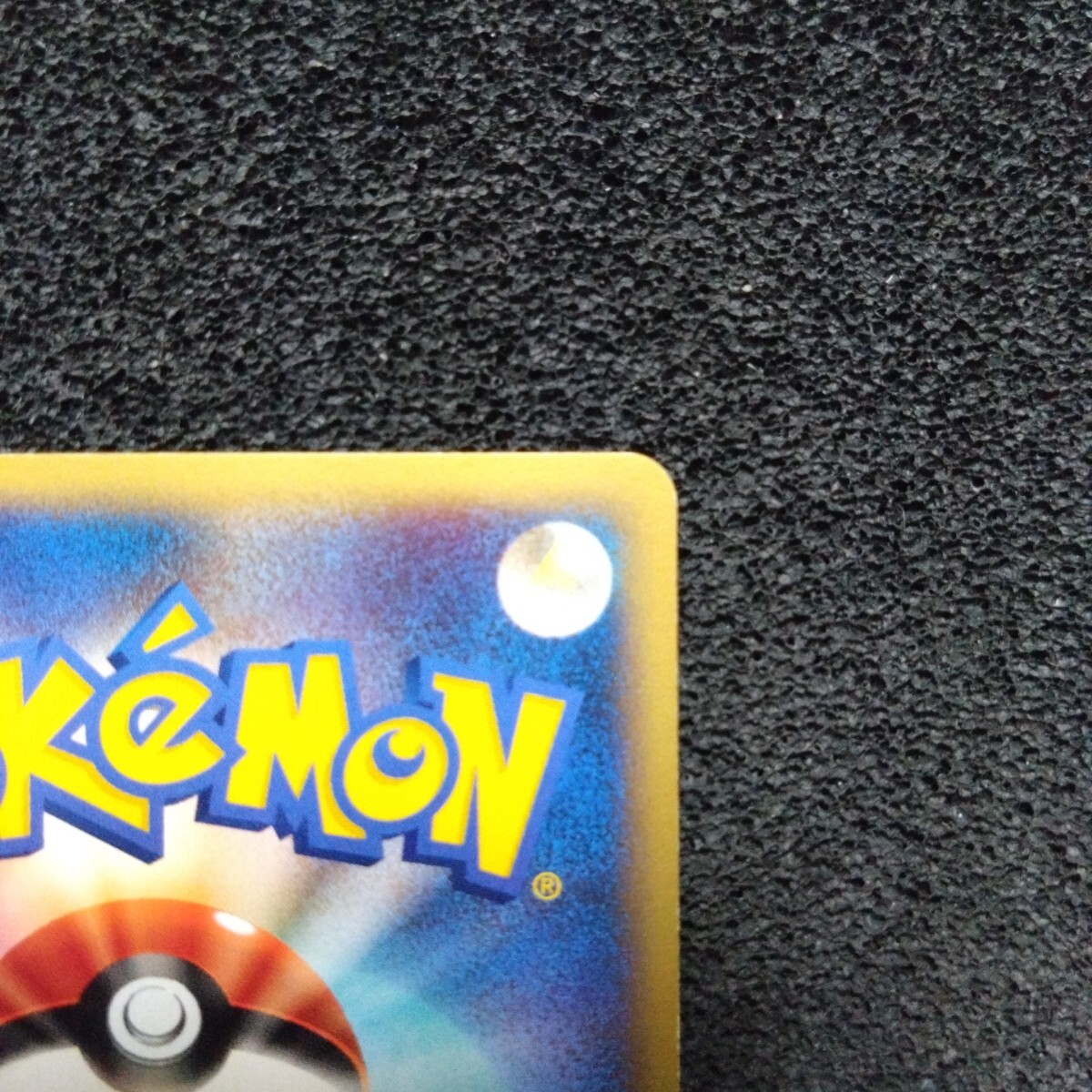ポケモンカードVS アカネのオオタチ 1ED 018/141 ○(シングル ポケモンカードVS アカネのオオタチ 1ED 018/141 ○(シングル