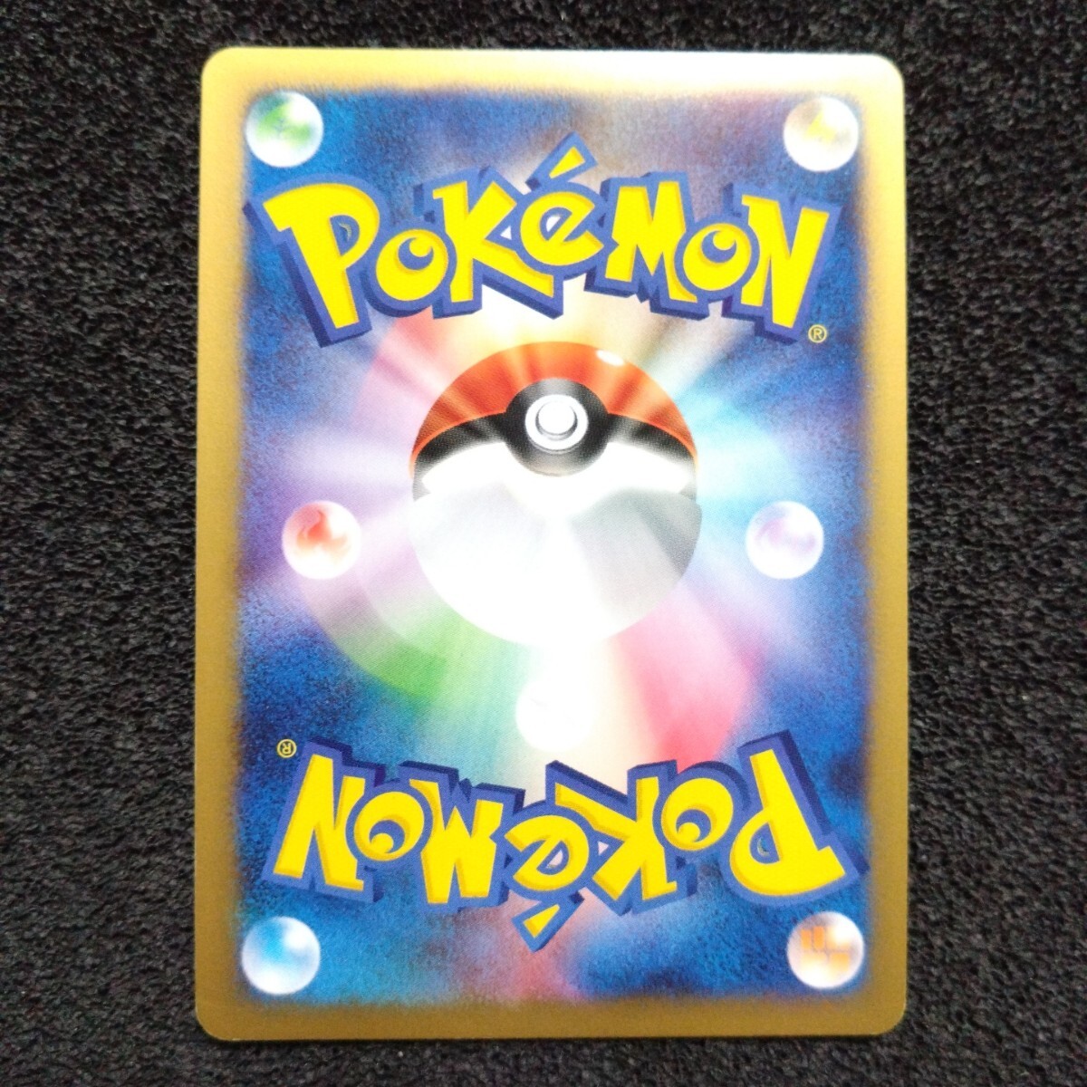 ポケモンカードVS ミカンのハガネール 1ED 032/141 ☆ キラ ポケモンカードVS ミカンのハガネール 1ED 032/141 ☆ キラ