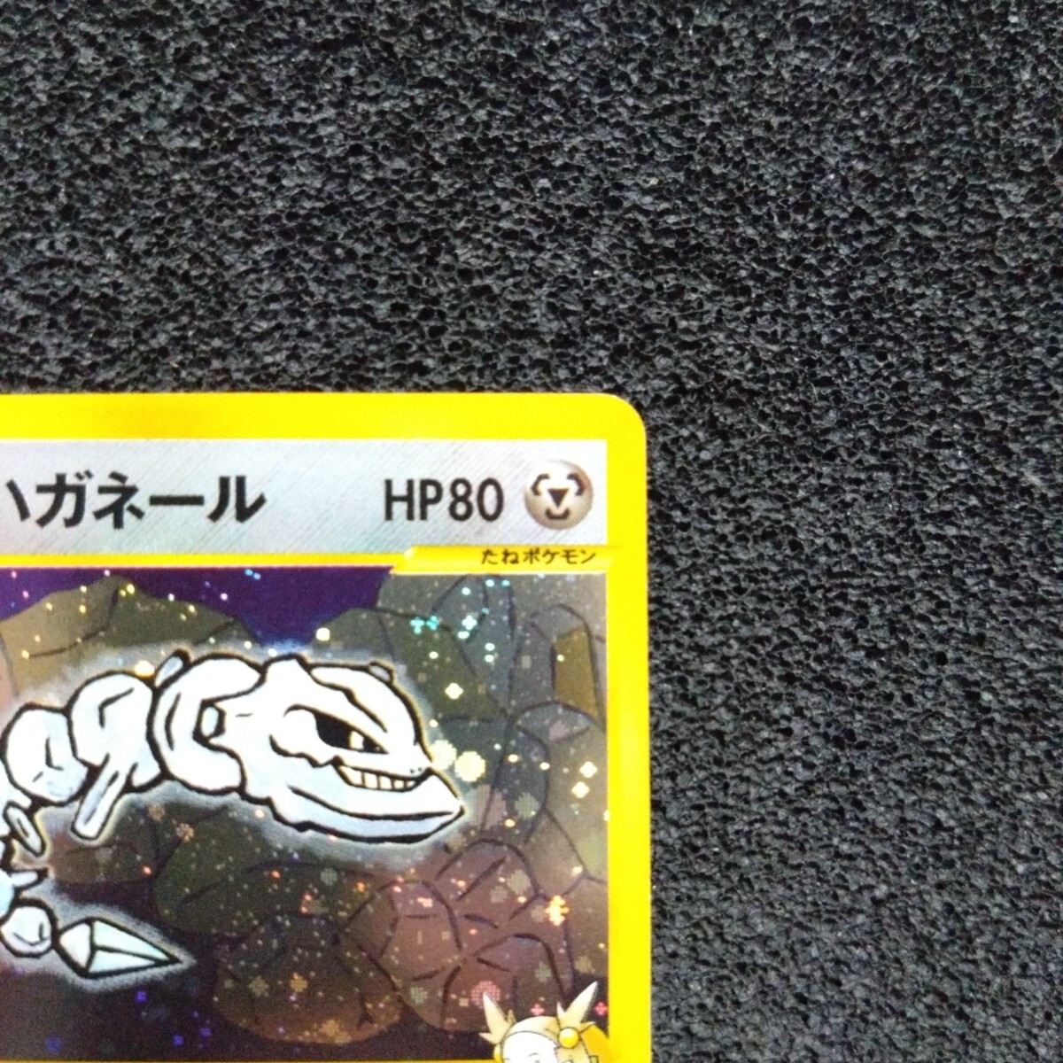 ポケモンカードVS ミカンのハガネール 1ED 032/141 ☆ キラ ポケモンカードVS ミカンのハガネール 1ED 032/141 ☆ キラ