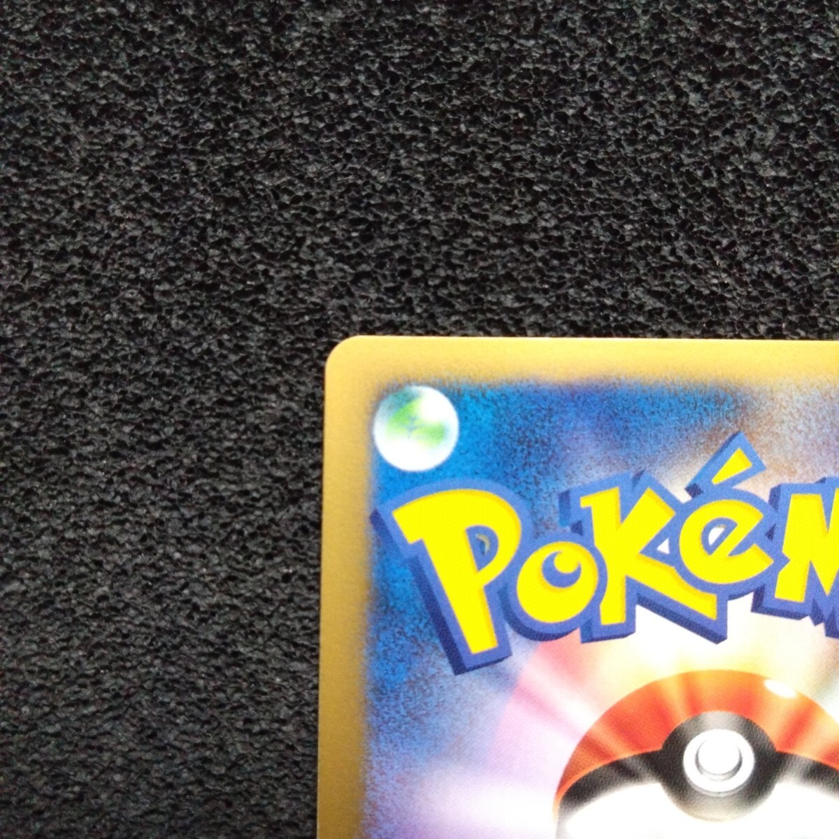 ポケモンカードVS ミカンのハガネール 1ED 032/141 ☆ キラ ポケモンカードVS ミカンのハガネール 1ED 032/141 ☆ キラ