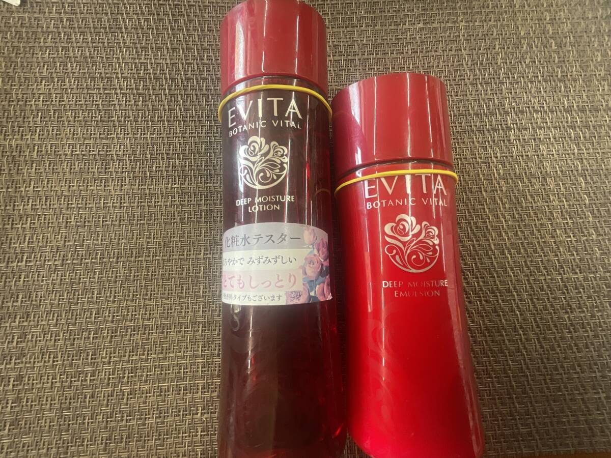 カネボウ エビータ ボタニバイタル ディープ モイスチャー ローション II ミルク II とてもしっとり セット ほぼ 未使用 送料無料 即決
