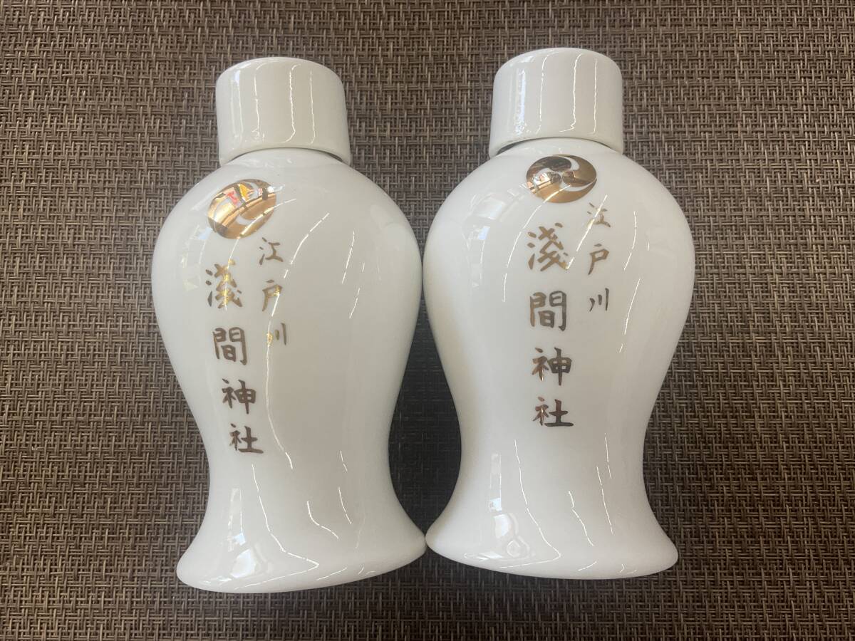 御神酒 徳利 神酒徳利 江戸川 淺間神社 一対 2コ 即決 早い者勝ち 送料無料