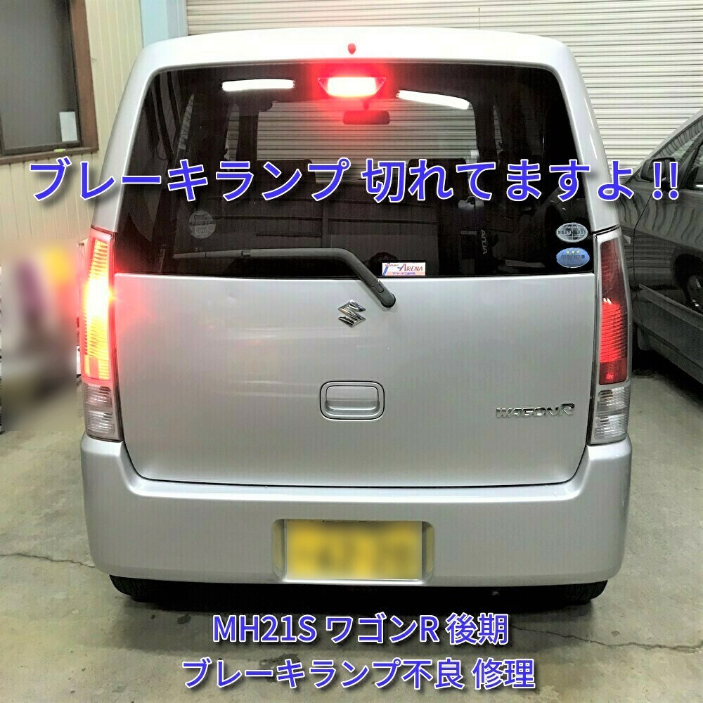 2本セット スズキ純正 新品 ワゴンR MH21S 後期 左右 左 右 2本セット スズキ純正 新品 ワゴンR MH21S 後期 左右 左 右