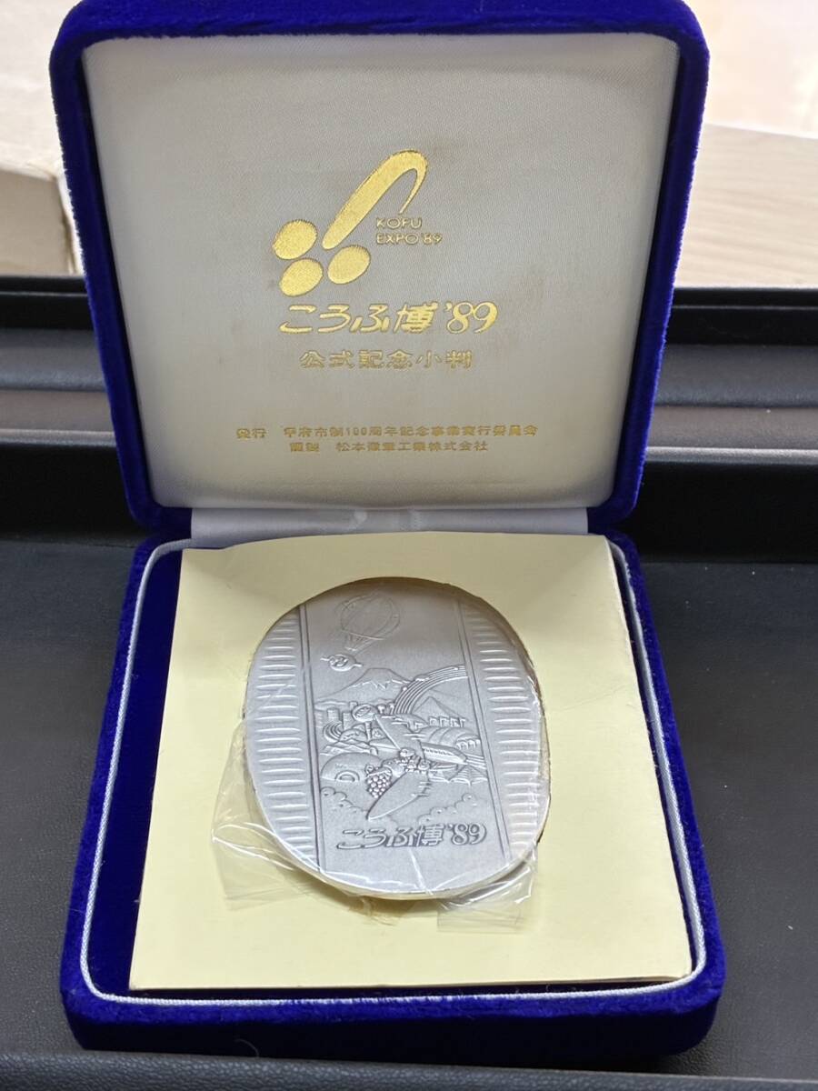 希少】こうふ博'89(公式)記念小判 純銀50g 全国2000セット 限定 希少】こうふ博'89(公式)記念小判 純銀50g 全国2000セット 限定