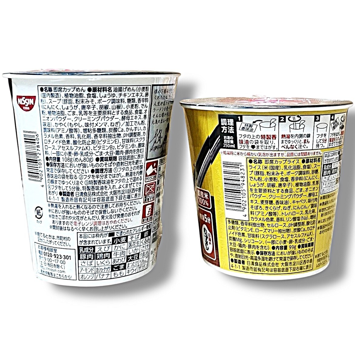 1円即決 NISSIN みそきん 2個まとめて みそきん濃厚味噌ラーメン 1円即決 NISSIN みそきん 2個まとめて みそきん濃厚味噌ラーメン