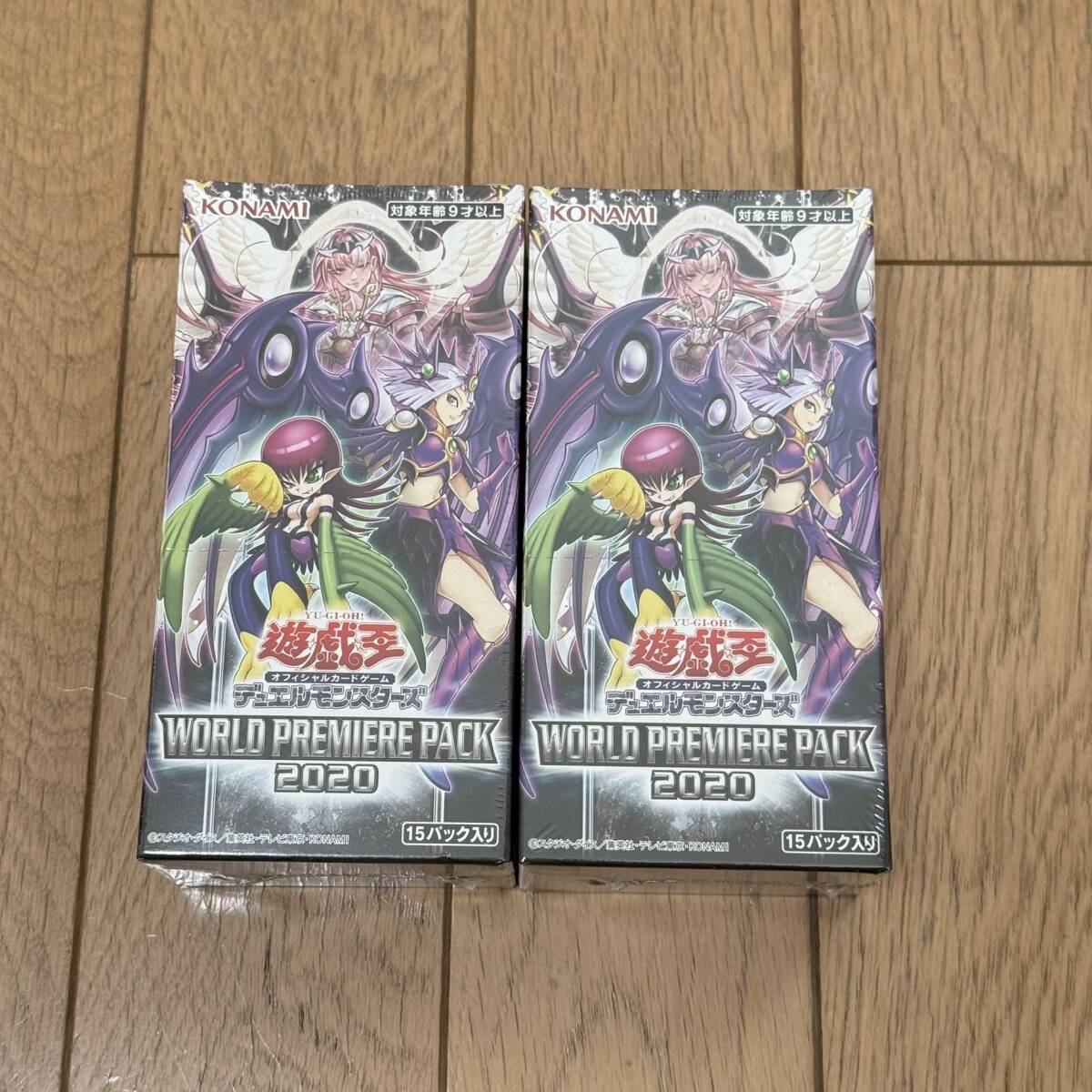 遊戯王OCG デュエルモンスターズ WORLD PREMIERE PACK 2020 BOX 遊戯王OCG デュエルモンスターズ WORLD PREMIERE PACK 2020 BOX