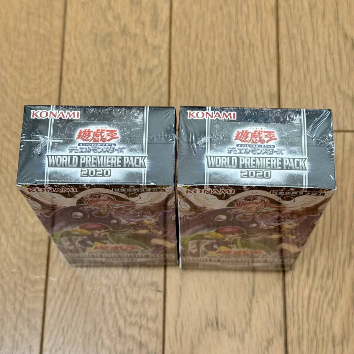 遊戯王OCG デュエルモンスターズ WORLD PREMIERE PACK 2020 BOX 遊戯王OCG デュエルモンスターズ WORLD PREMIERE PACK 2020 BOX