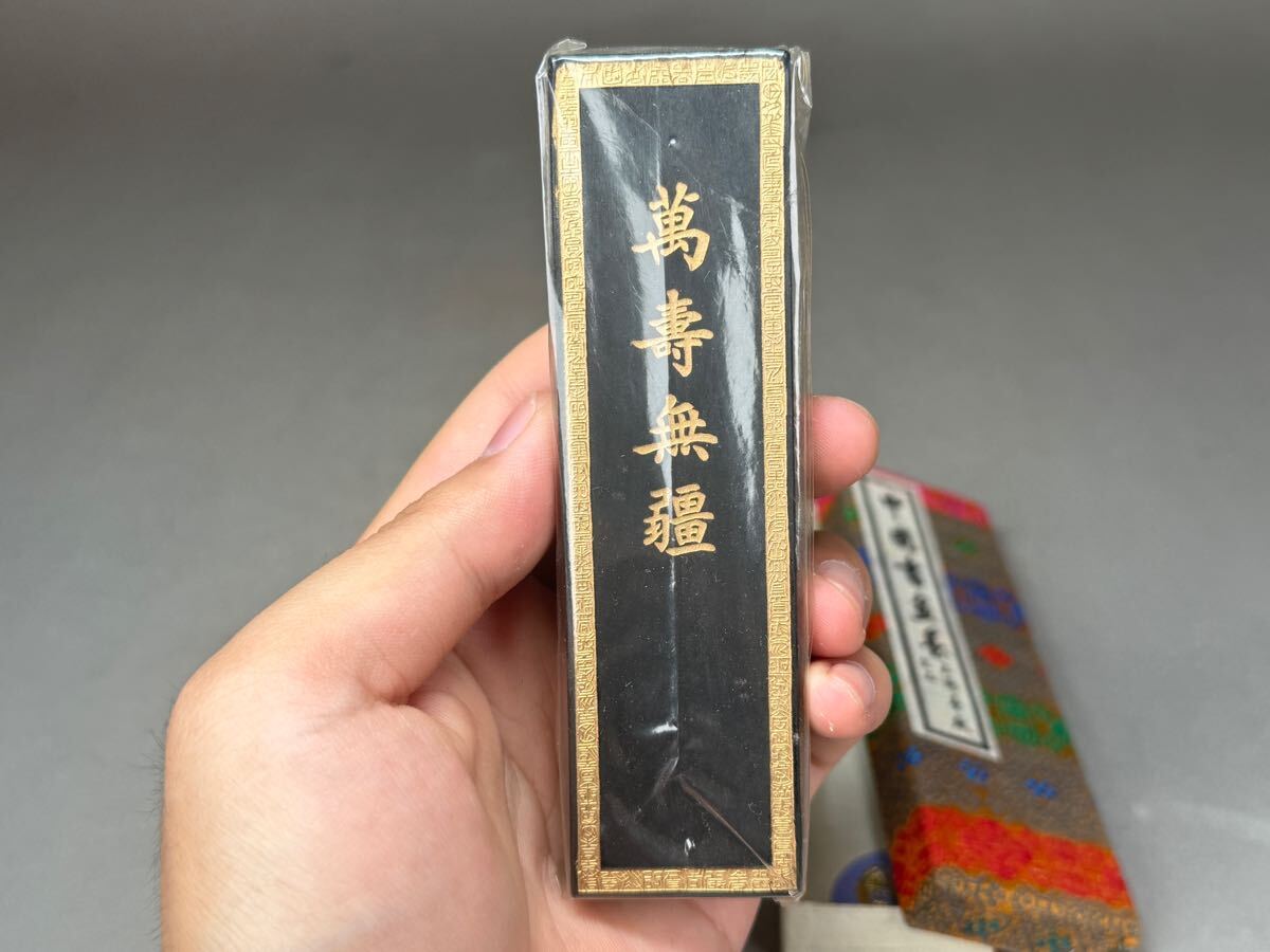 SM-zy 萬壽無疆 中国書画墨 万寿無疆 真珠 徽歙曹素功堯千氏 SM-zy 萬壽無疆 中国書画墨 万寿無疆 真珠 徽歙曹素功堯千氏