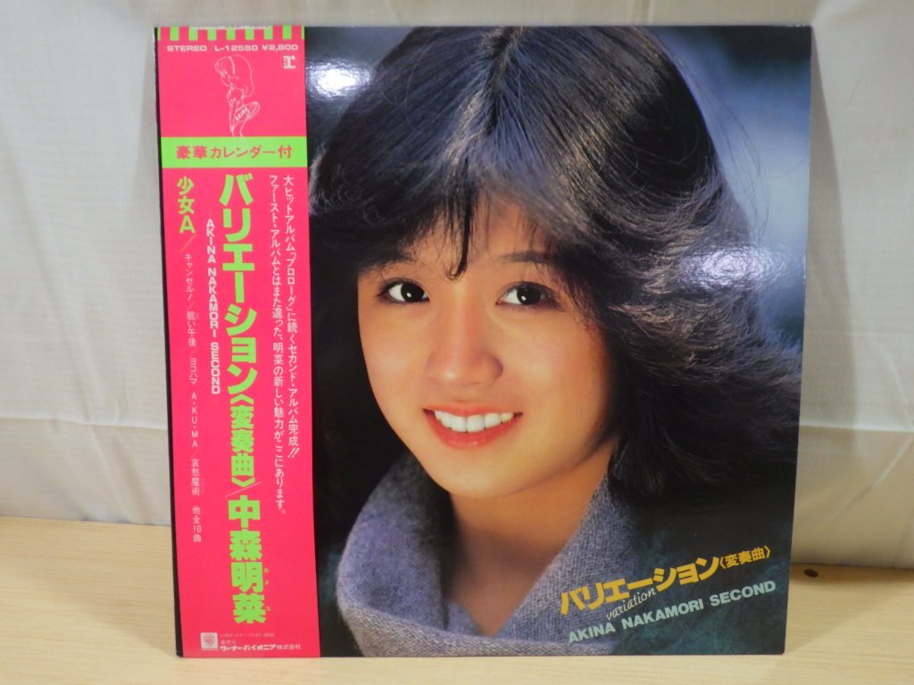 ■596：LP　帯付き　中森明菜　バリエーション （変奏曲）　L-12550■