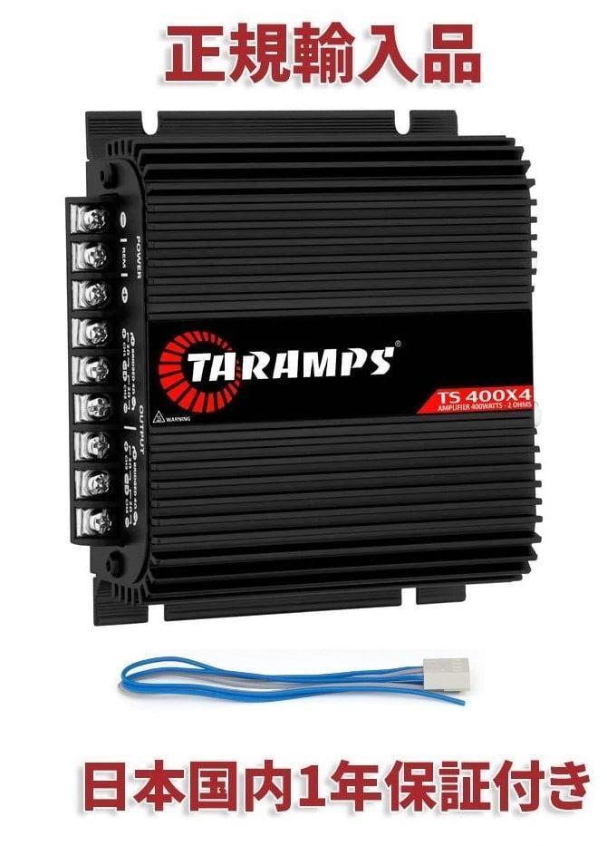 Taramps TS400X4 4チャンネル アンプ 2Ω 400W ブラック|Yahoo Taramps TS400X4 4チャンネル アンプ 2Ω 400W ブラック|Yahoo