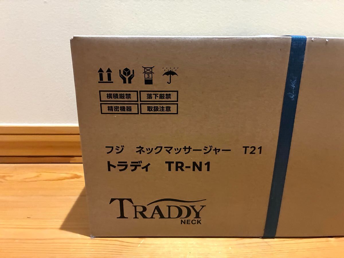 新品　フジ醫(yī)療器　ネックマッサージャー　T21　トラディ　TRーN1 FUJIIRYOKI 未開封　TRADDY 送料無料
