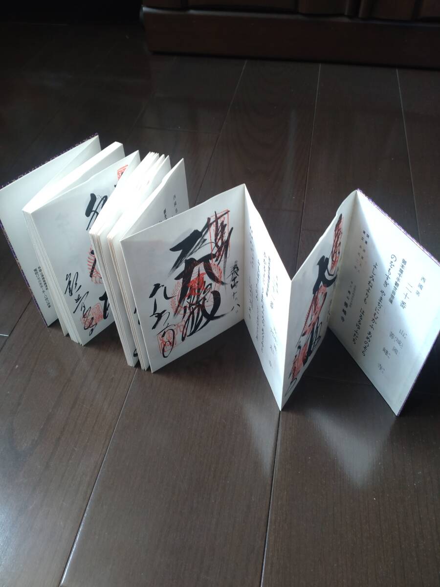 御朱印帳 西国三十三所 満願巡礼(仏教)|売買されたオークション 御朱印帳 西国三十三所 満願巡礼(仏教)|売買されたオークション